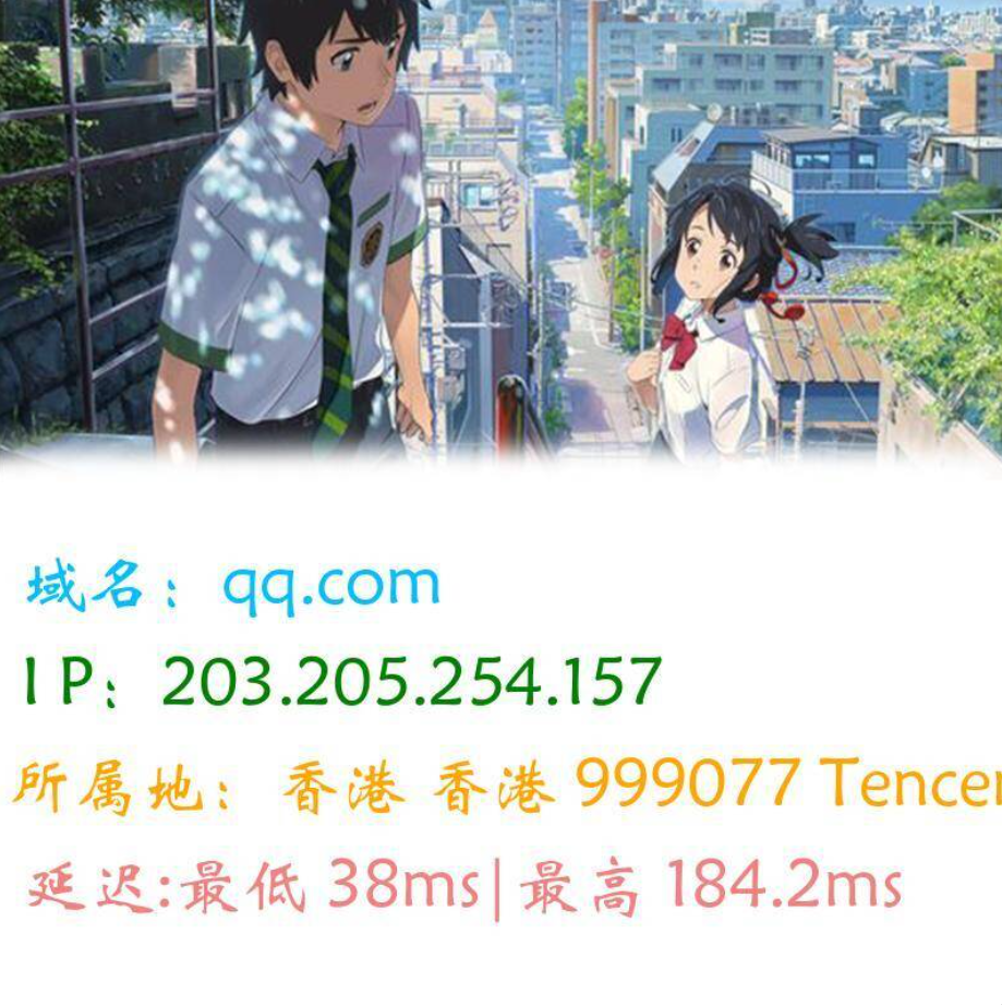 图片版Ping接口源码-千城资源网