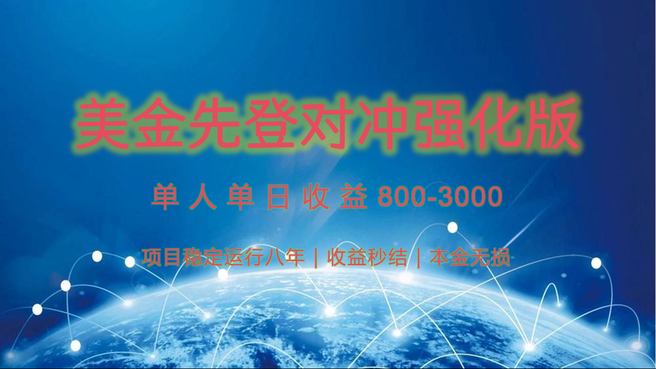 稳定8年的美金打金项目，单人2-4小时收益800元，可线下实地回本再走-千城资源网