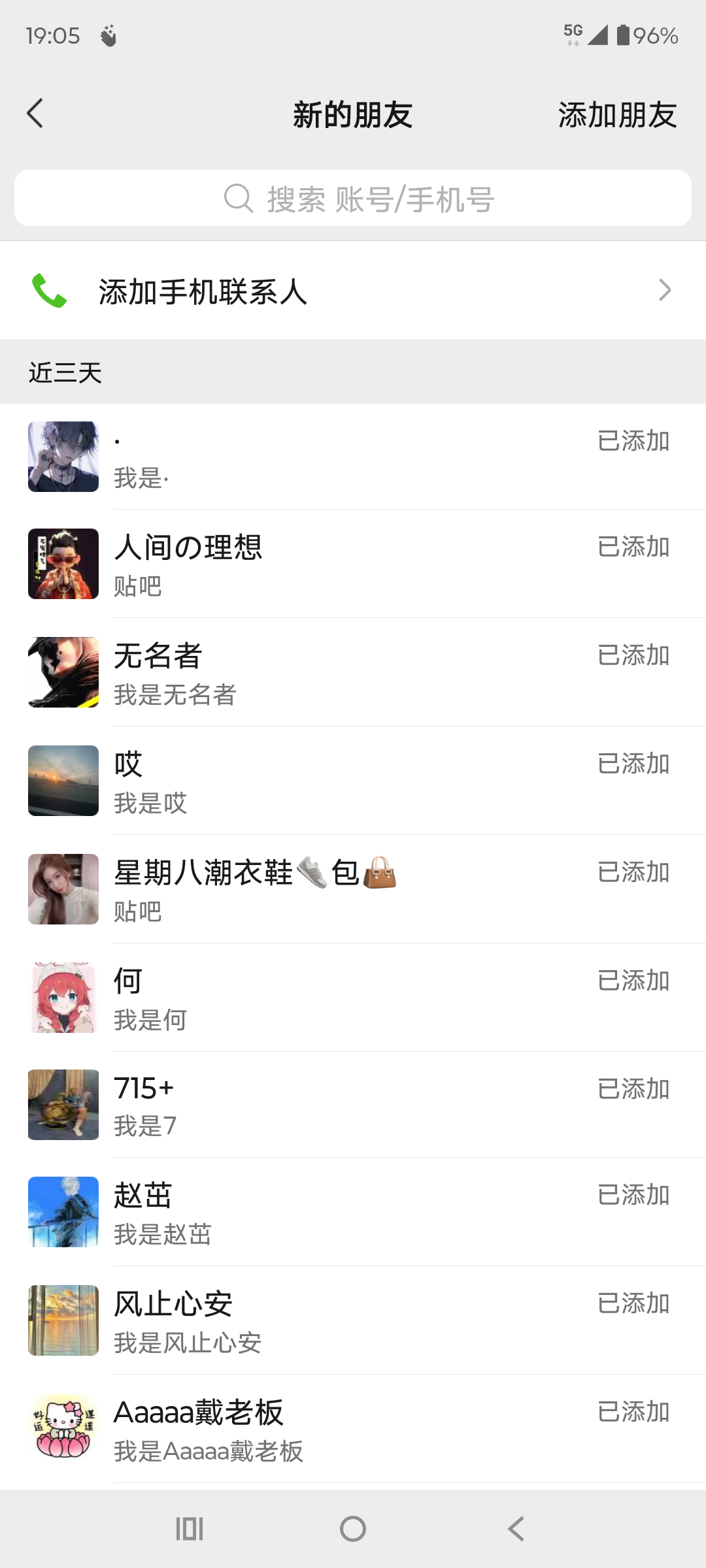 （15639期）贴吧自动私信获客，日精准引流创业粉500+-千城资源网