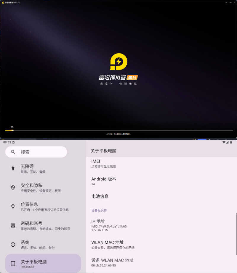 雷电模拟器14(64)v14.0.7.7绿色纯净版-千城资源网