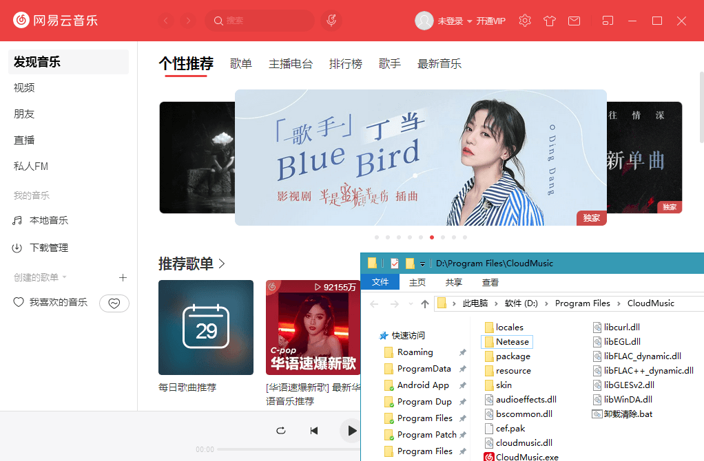 PC网易云音乐v3.1.12.204072绿化版-千城资源网