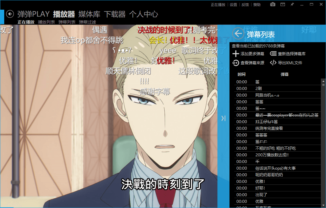 弹弹Play播放器v16.3.5绿色版-千城资源网