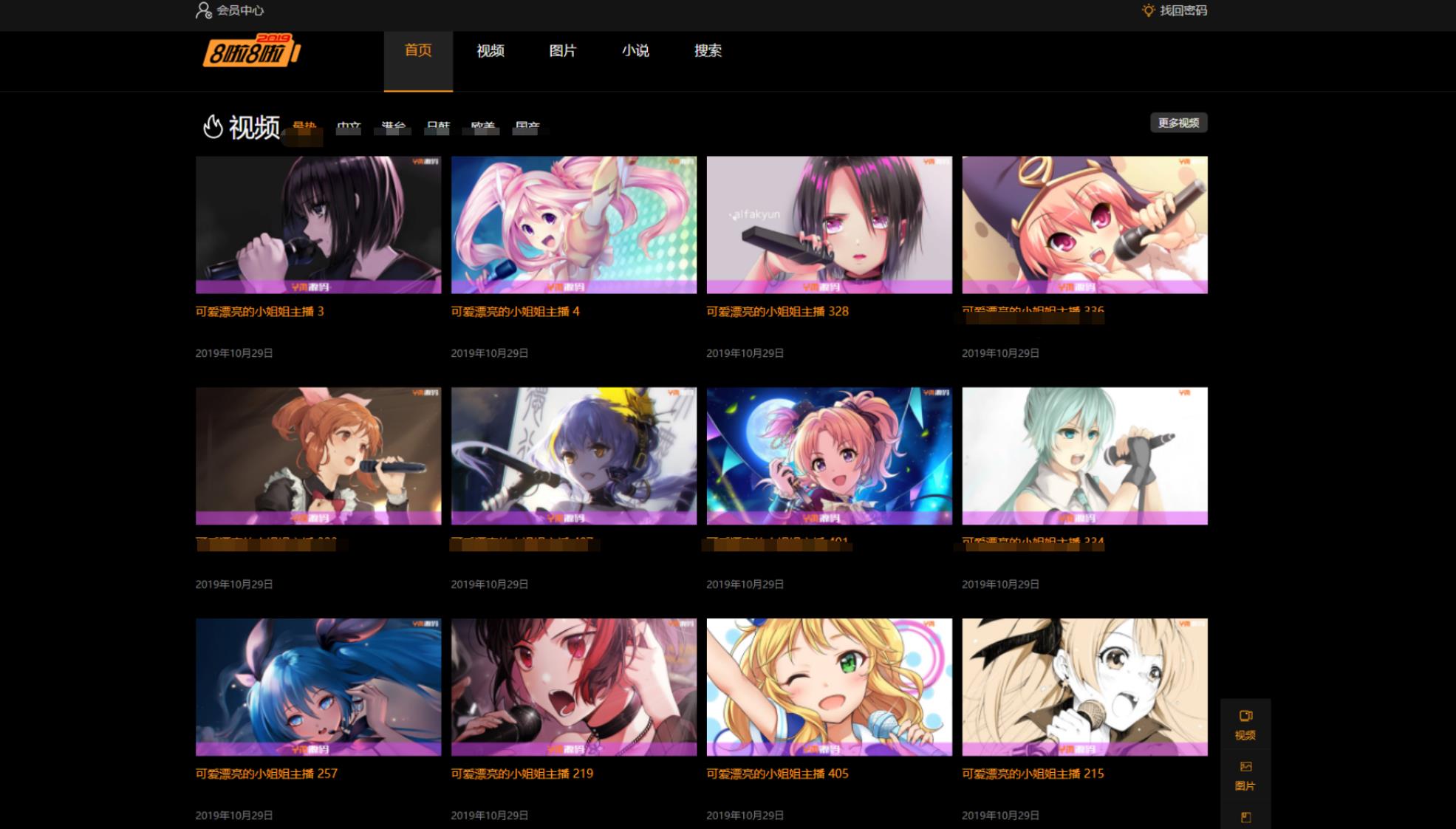 X4独角兽视频网站新版源码视频网站系统源码-千城资源网