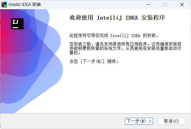 IntelliJ idea 2025.3.1.1 高级版-千城资源网