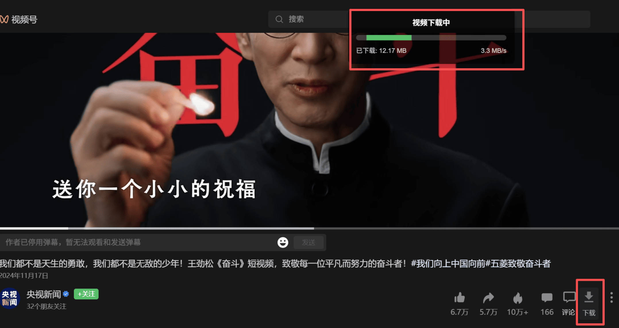 微信视频号下载助手v260502-千城资源网