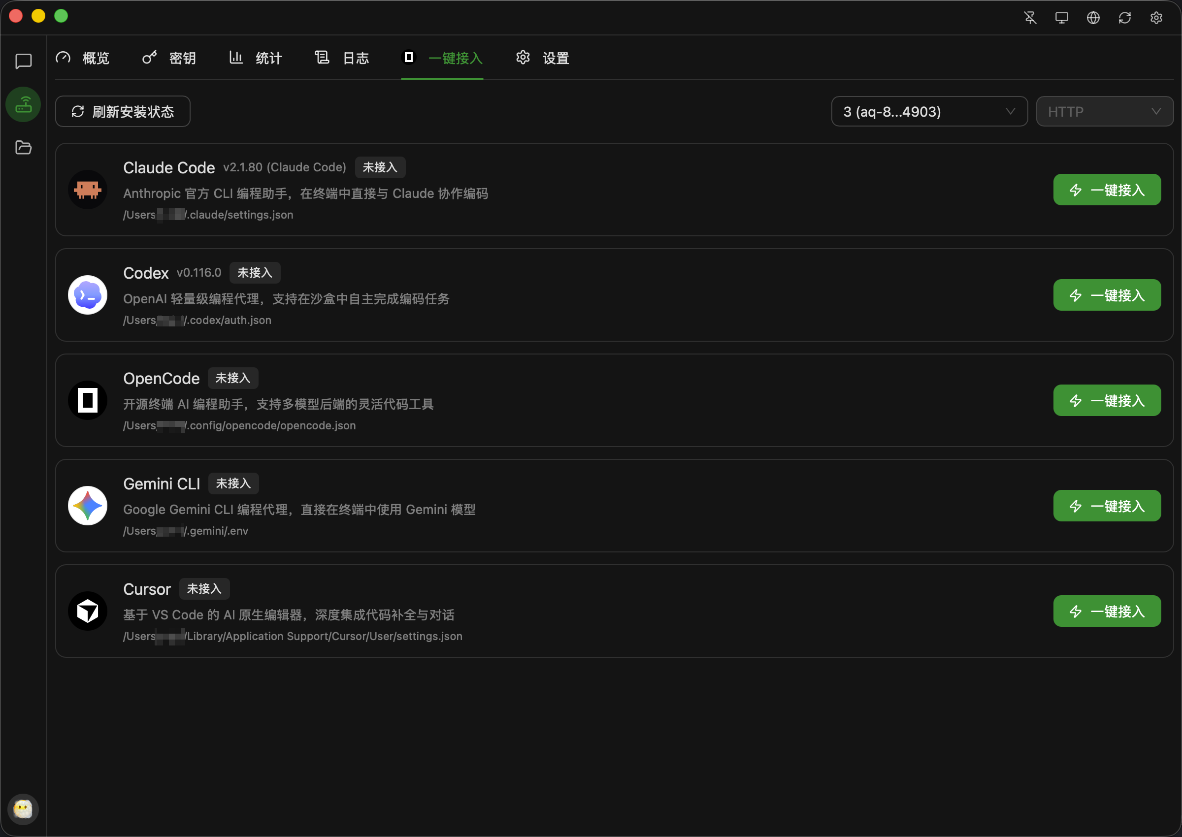 全新轻量级高性能跨平台 AI聊天+AI网关桌面-千城资源网