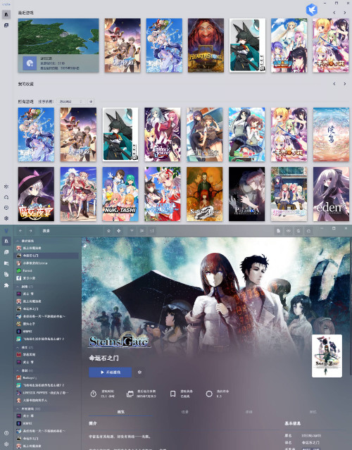 本地游戏管理器 Vnite v4.6.0-千城资源网