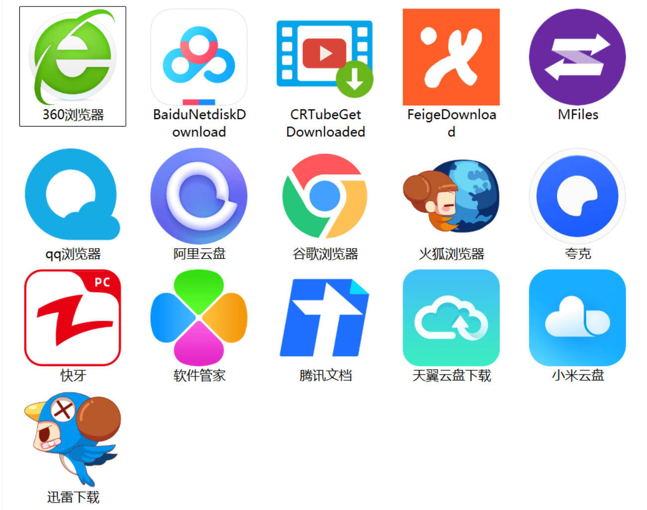 Windows文件夹图标批量更换工具-千城资源网
