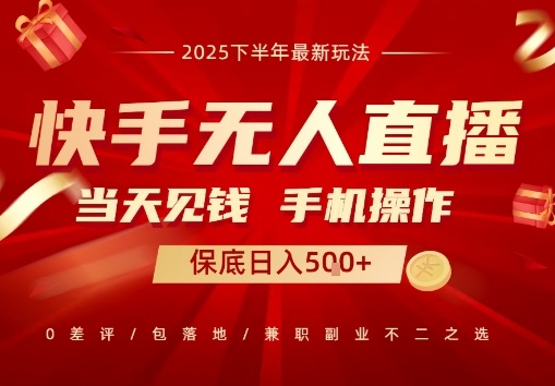 最稳定的项目，没有之一，当天做当天变现，一部手机即可操作【揭秘】-千城资源网