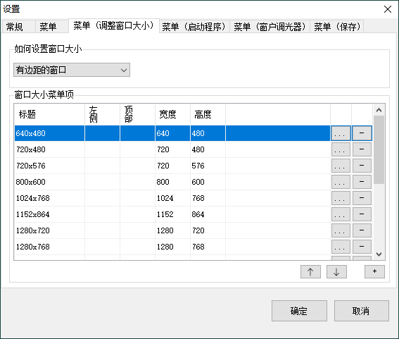 SmartSystemMenu窗口增强v2.32.0-千城资源网