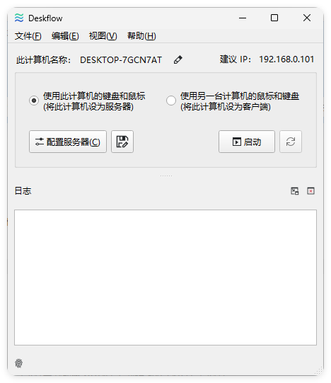 键盘和鼠标共享deskflow v1.25.0.161绿色版-千城资源网