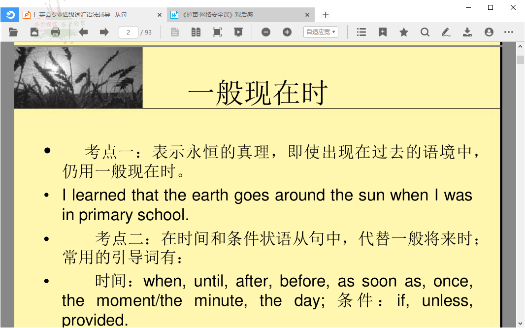 稻壳阅读器DocBoxv2.12.74绿色版-千城资源网