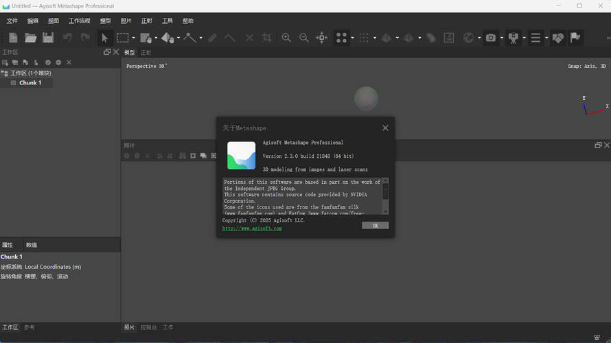 3D建模Agisoft Metashape v2.3.1.22102便携版-千城资源网
