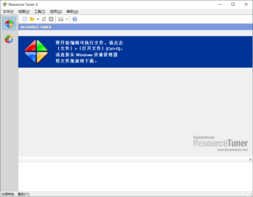 Resource Tuner资源管理v2.30便携版-千城资源网