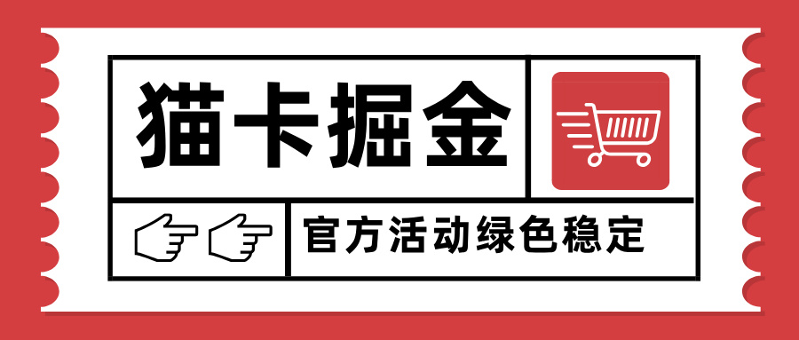 猫卡掘金，单日收益1000+，可矩阵无限放大，设备越多收益越大，新手小…-千城资源网