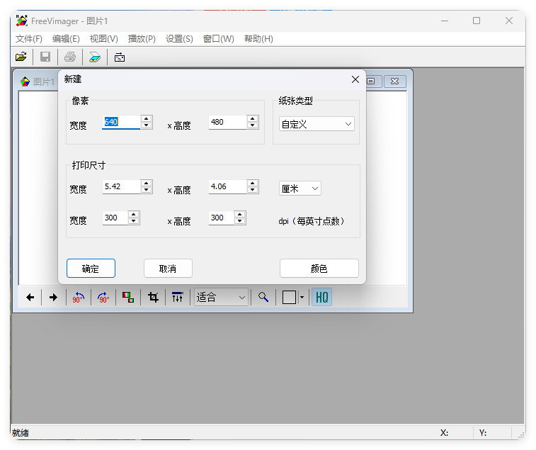 FreeVimager图像查看编辑器v9.9.26-千城资源网