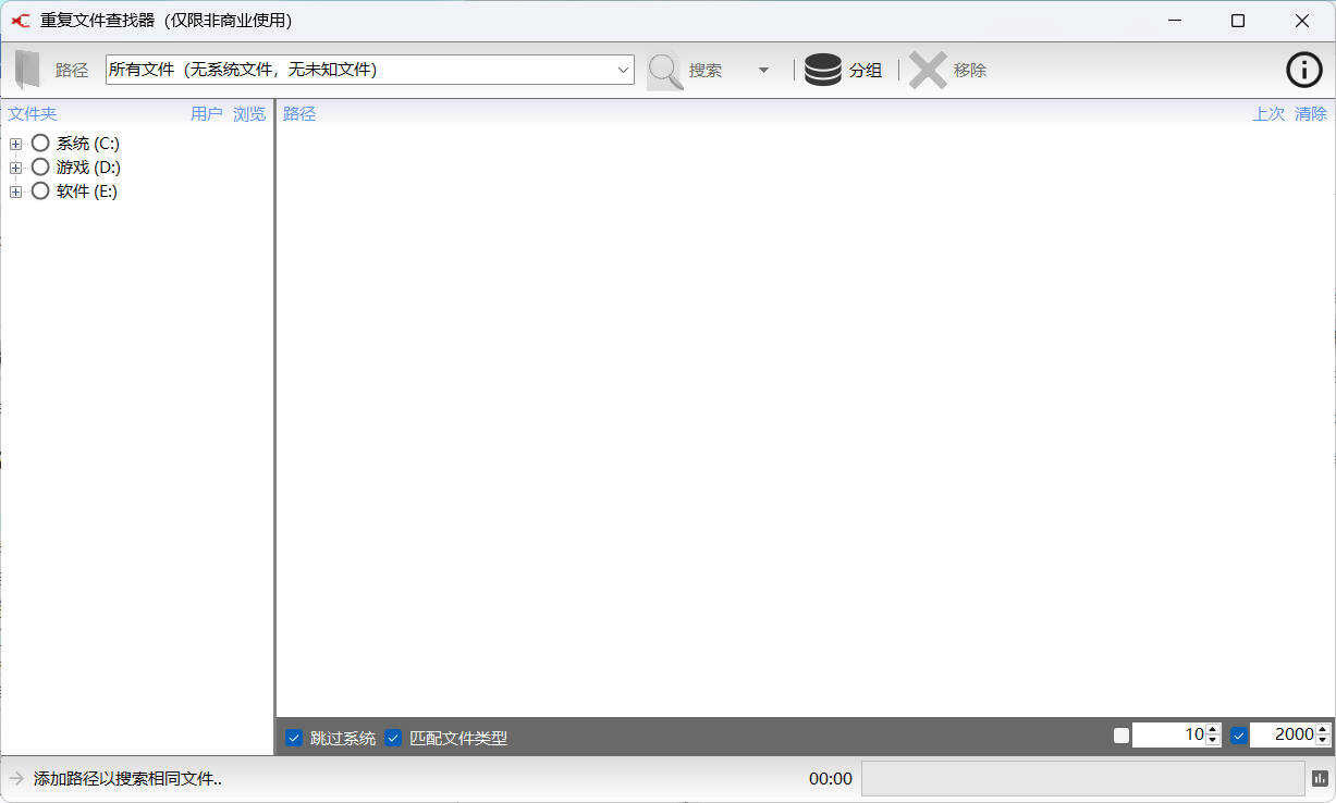 重复文件Exact Duplicate Finder 0.9.8汉化版-千城资源网