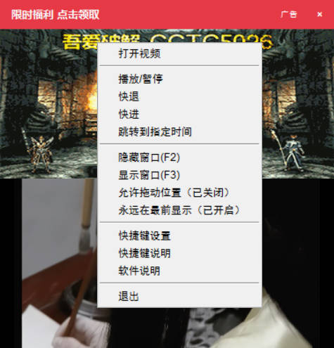 墨鱼V3.2 视频伪装广告弹窗的播放器-千城资源网