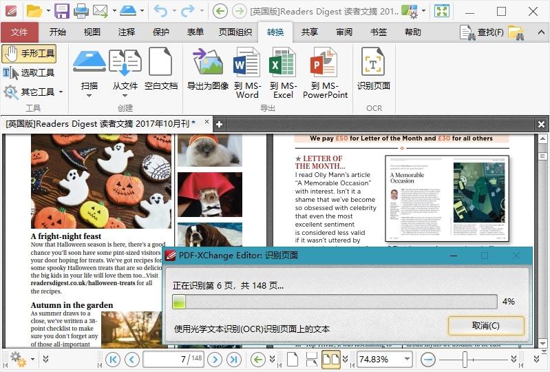 PDF-XChange Editor v10.7.2.400-趣奇资源网-第6张图片 PDF-XChange Editor v10.7.2.400-趣奇资源网-第6张图片
