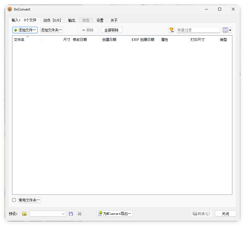 XnConvert图片处理v1.111.0绿色版-千城资源网