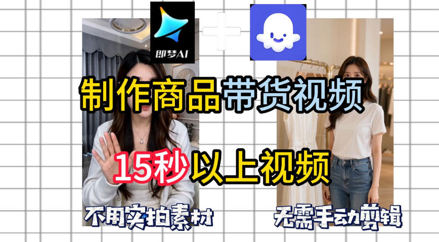 即梦Seedance2.0+Coze扣子工作流一键制作商品带货视频，全程无需手动剪辑，也不用自己实拍素材-千城资源网