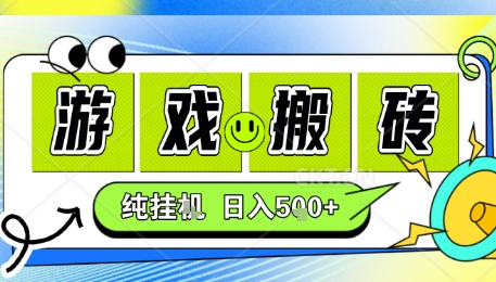 新手当天上手，CSGO游戏挂G，不需要你真玩游戏，一天5张+项目副业网创兼职【揭秘】-千城资源网