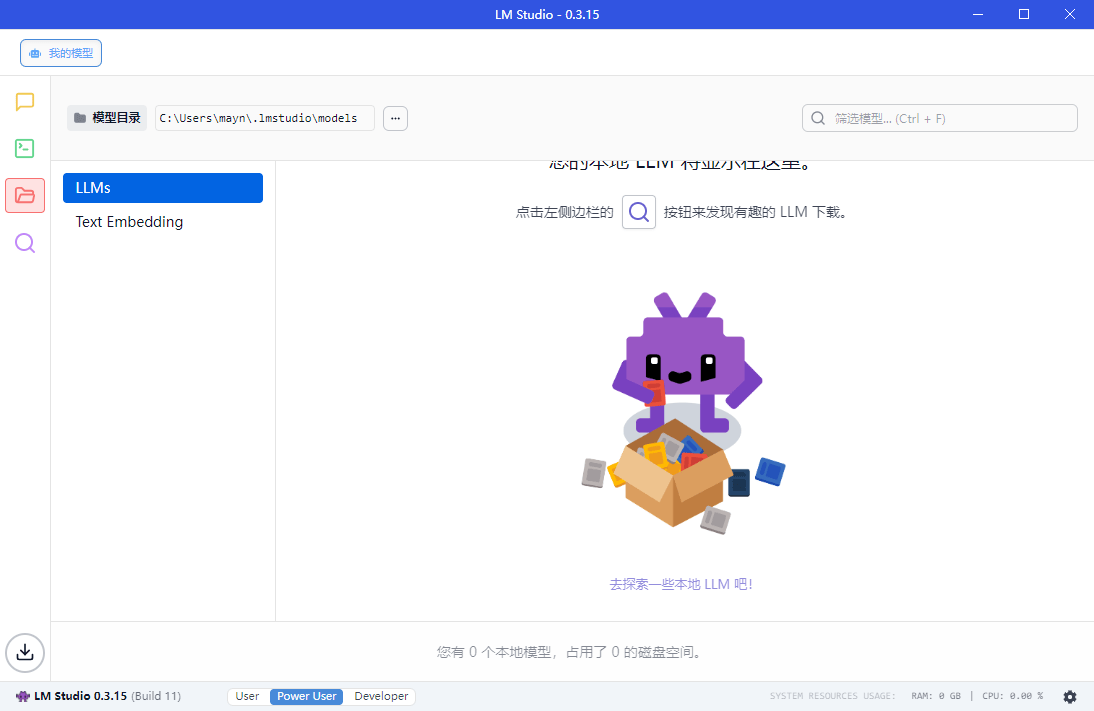 LM Studio v0.3.18-1绿色版-千城资源网