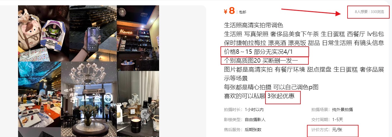 拍照片就有收益，零门槛的信息差项目，一单19.9，轻松实现月收益3000+-千城资源网