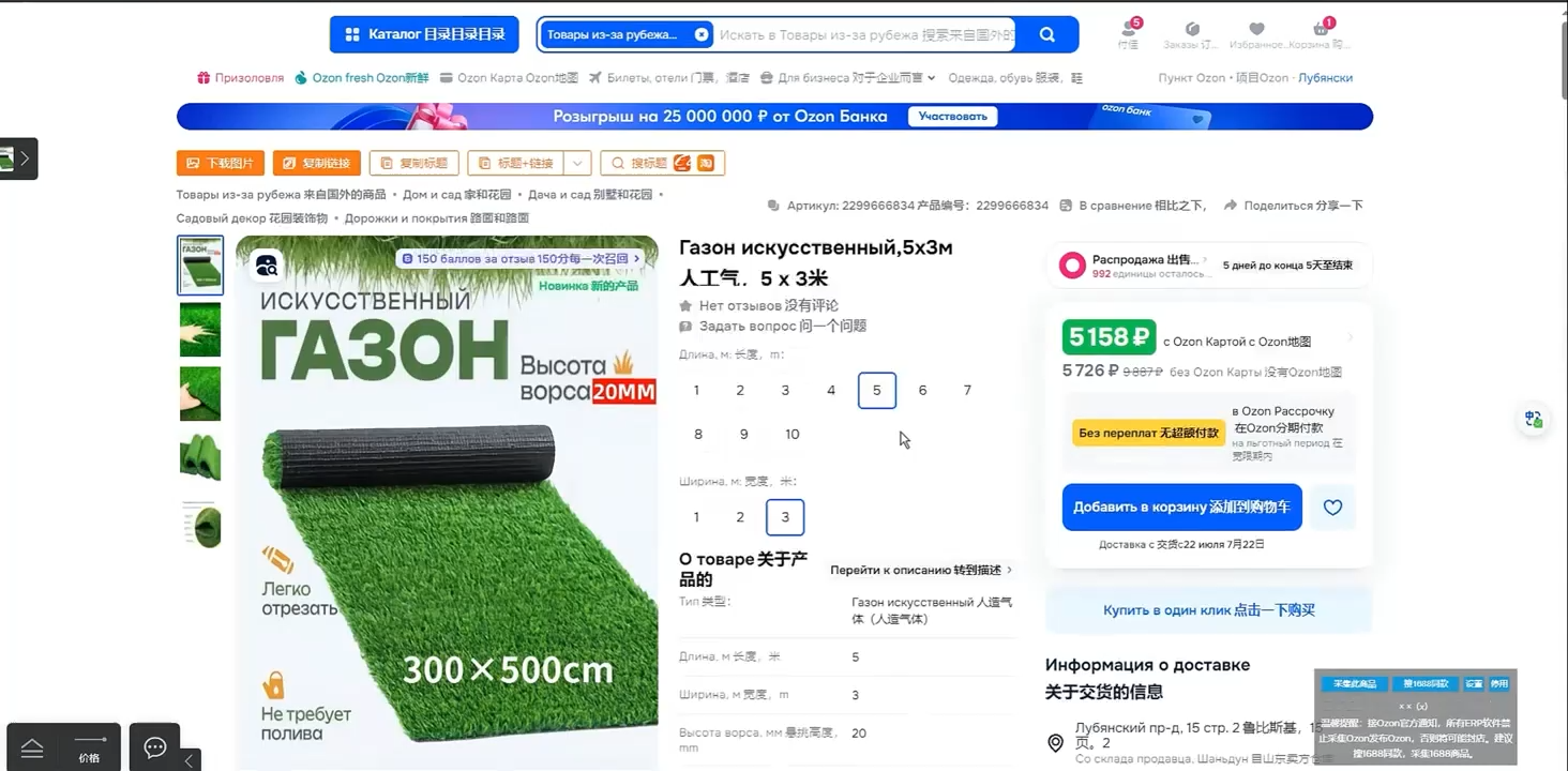 悟空跨境·OZON入门到高阶全流程-千城资源网