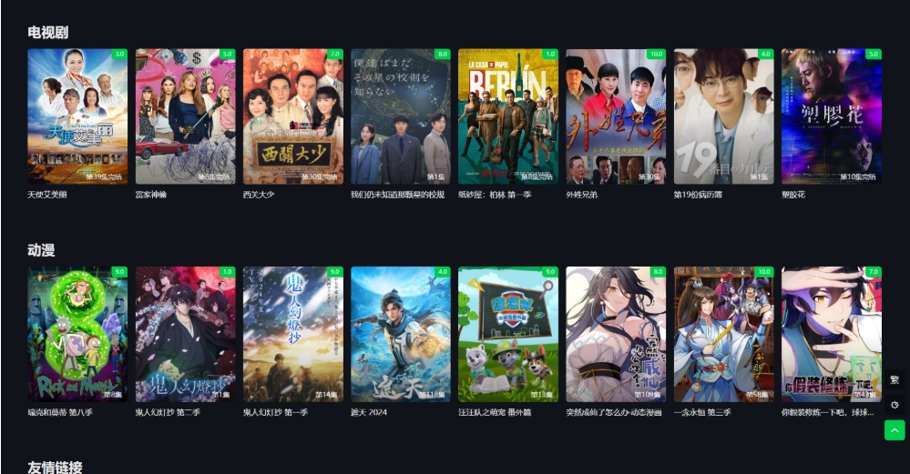 首涂第45套模板 苹果cmsv10仿爱奇艺模板 视频模板制作软件免费-千城资源网