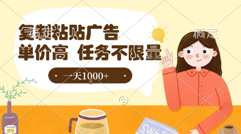 最新零撸小项目，项目特别简单，复制粘贴抖音广告即有收益，认真做一天搞个1k+很轻松【揭秘】-千城资源网