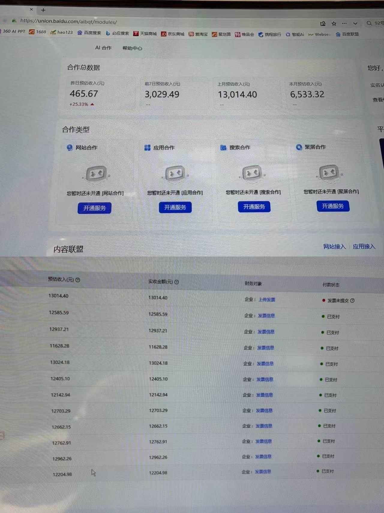 （18929期）AI智能广告全自动挂机，全自动化运行，适合小白，宝妈，有主业人群，全程扶持搭健一套流程-千城资源网