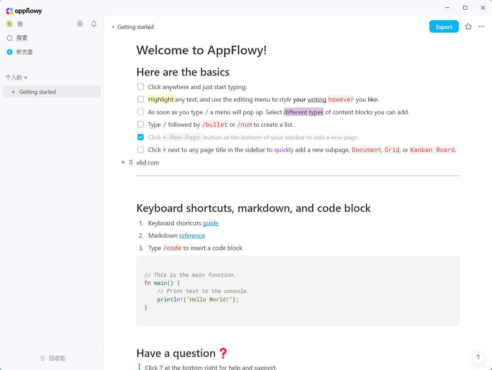 本地笔记AppFlowy v0.11.3绿色版-千城资源网