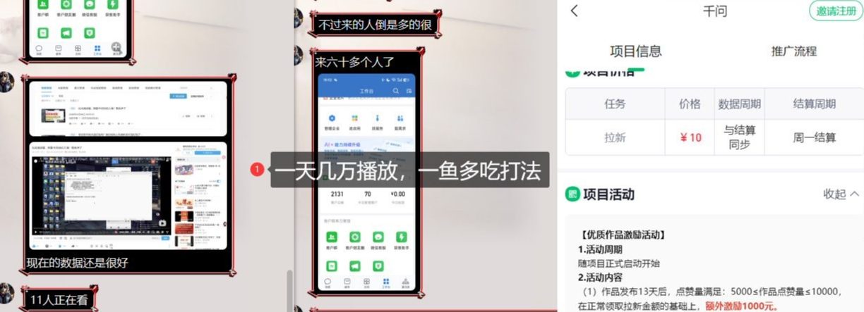 千问拉新项目拆解_阿里狂砸30E，这还不马上入局接富贵-千城资源网