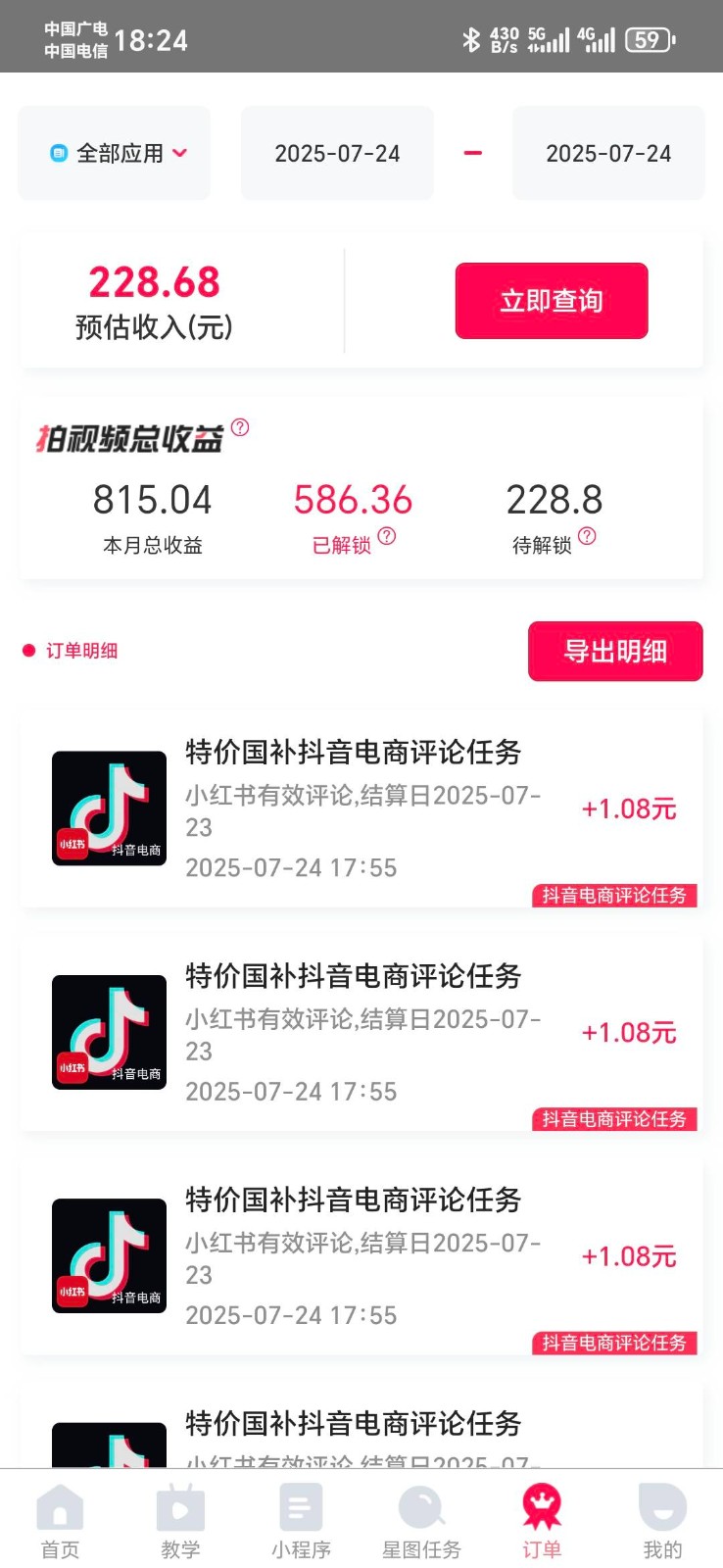 抖音电商评论，0粉丝靠挂图引流，被动赚抖音搜索佣金，小白当天见收益，日入300+-千城资源网