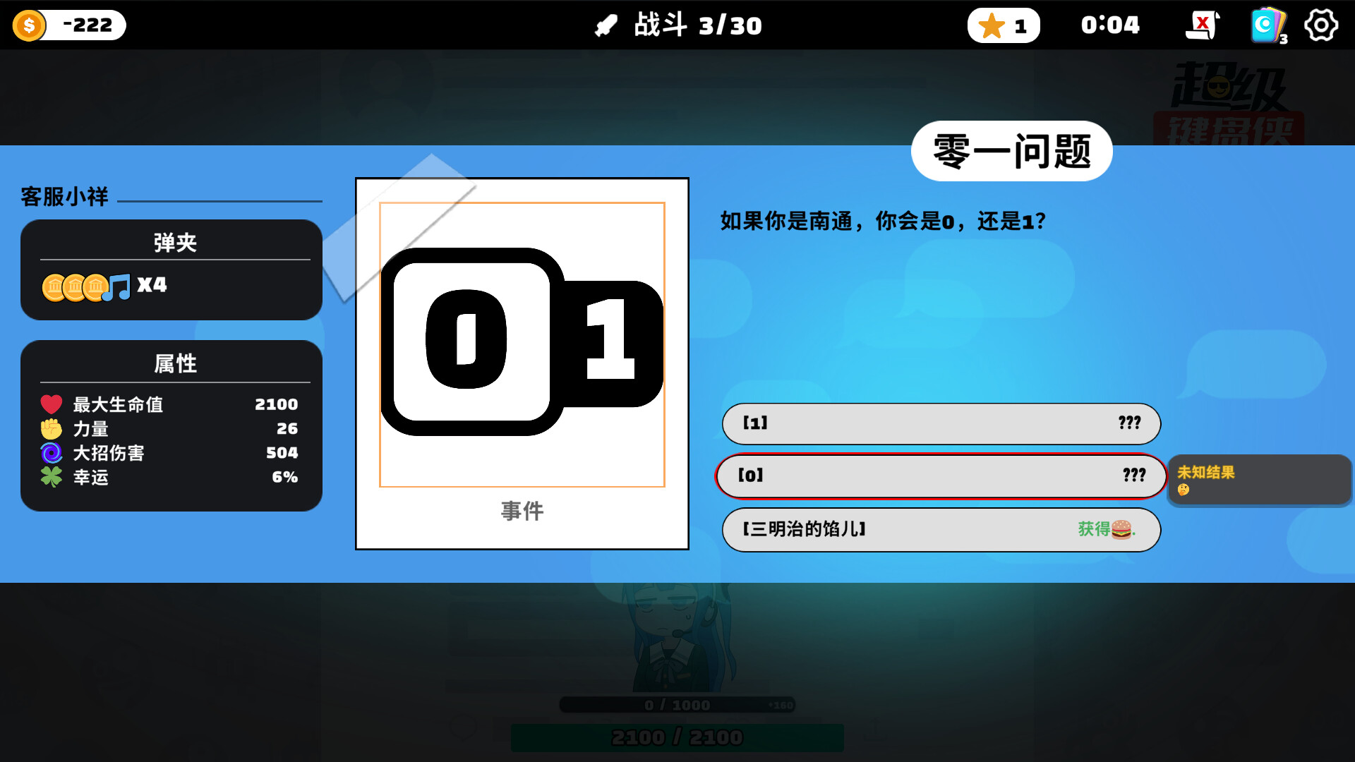 《超级键盘侠》中文版-千城资源网