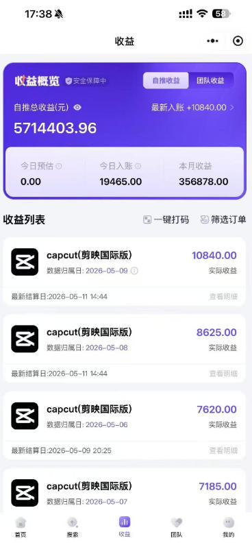 某大佬5月初最新海外Tiktok拉新项目，不囤货、低门槛、高收益，带你出海撸美刀-千城资源网
