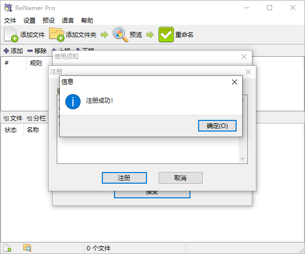 批量重命名ReNamer Pro v7.8.0.3-千城资源网