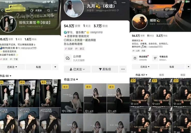 抖音图文文案赛道新玩法，快速养号起号，广告收益分成+橱窗带货+教学收徒等-千城资源网