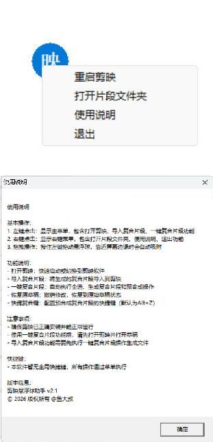 剪映助手悬浮球V2.1 附源码-千城资源网