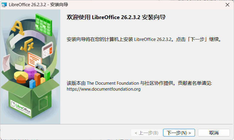 Office办公套件 LibreOffice v26.2.3-千城资源网