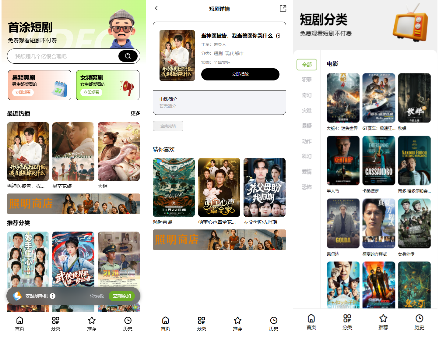 首涂第三十五套苹果CMSv10最新热门短剧模板-千城资源网