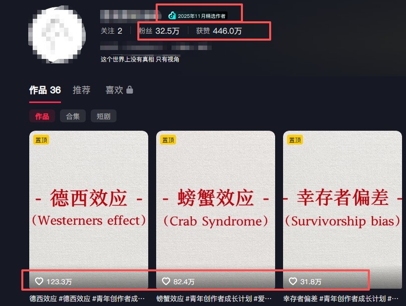 30 条作品涨粉 32 万！零成本复刻高认知心理学视频，普通人也能做的爆款玩法-千城资源网