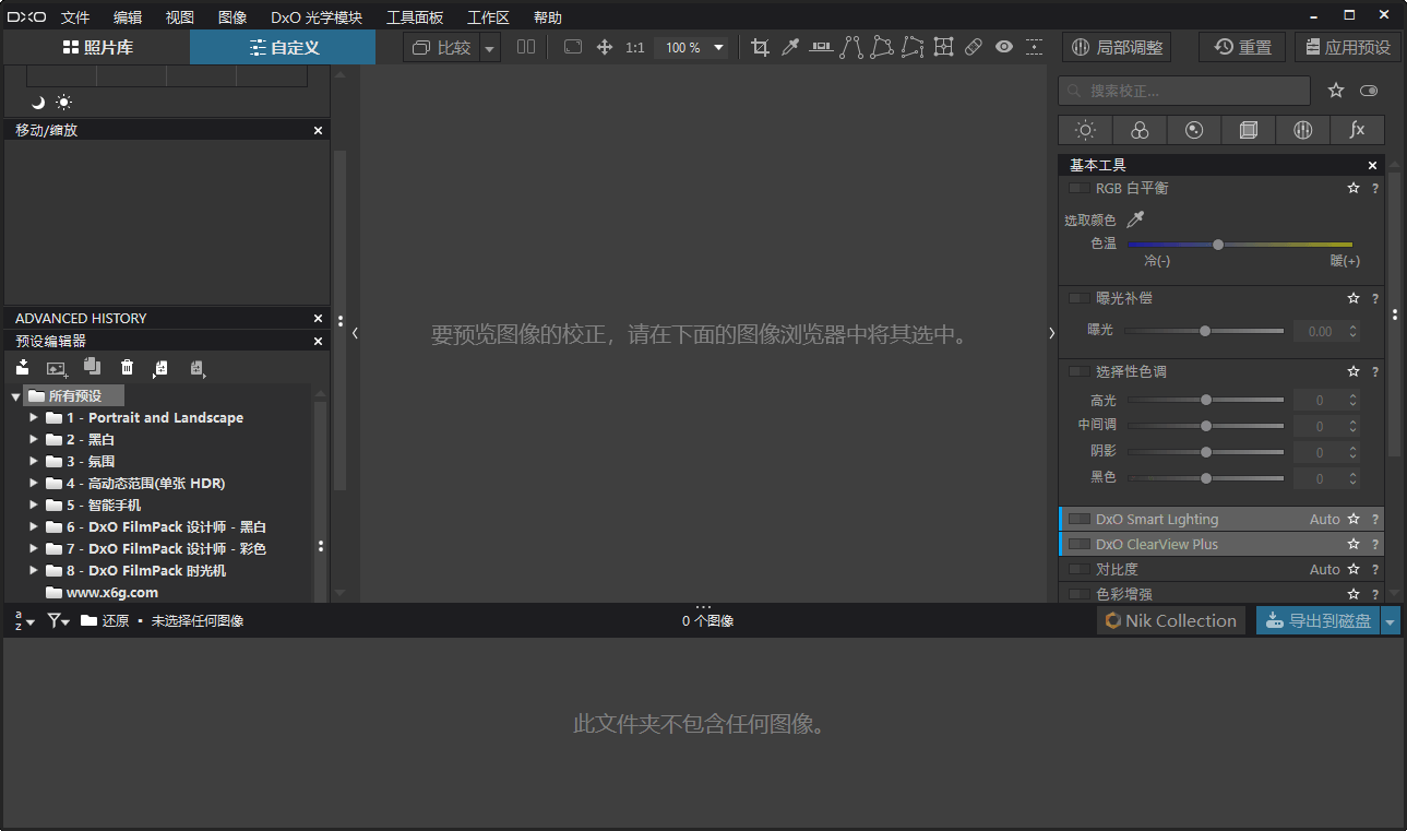 DxO PhotoLab v9.0.1 Build 55 中文破解版-千城资源网