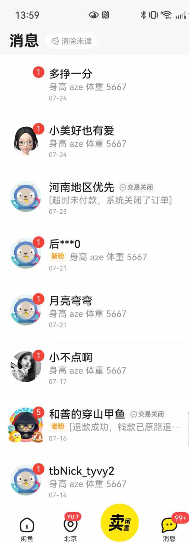 （15545期）花重金学的闲鱼引流法，日引流300+创业粉，看完这节课瞬间不想上班了-千城资源网