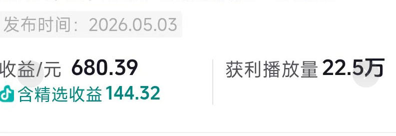 抖音54W粉丝博主的影视剧台词混剪实战课，解锁抖音伙伴计划+精选独家收益，新手零门槛上手-千城资源网