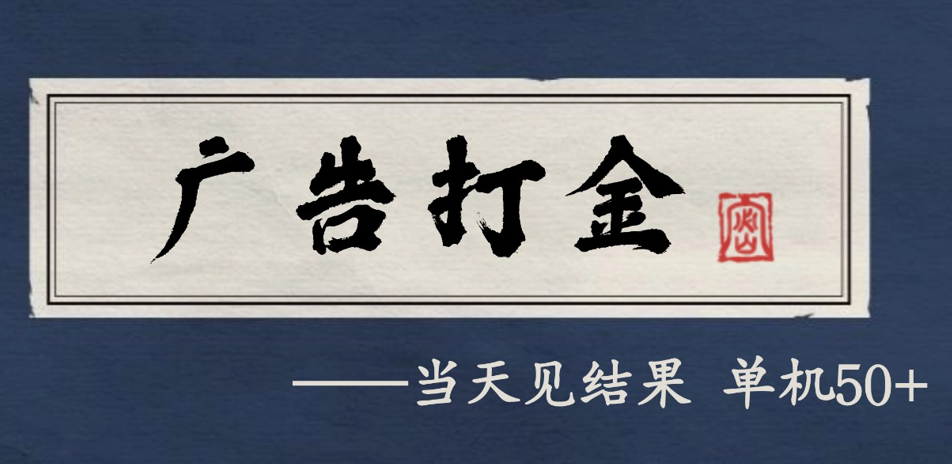 自动看广告就能得收益，月入几千，0撸可做，项目正规可靠-千城资源网