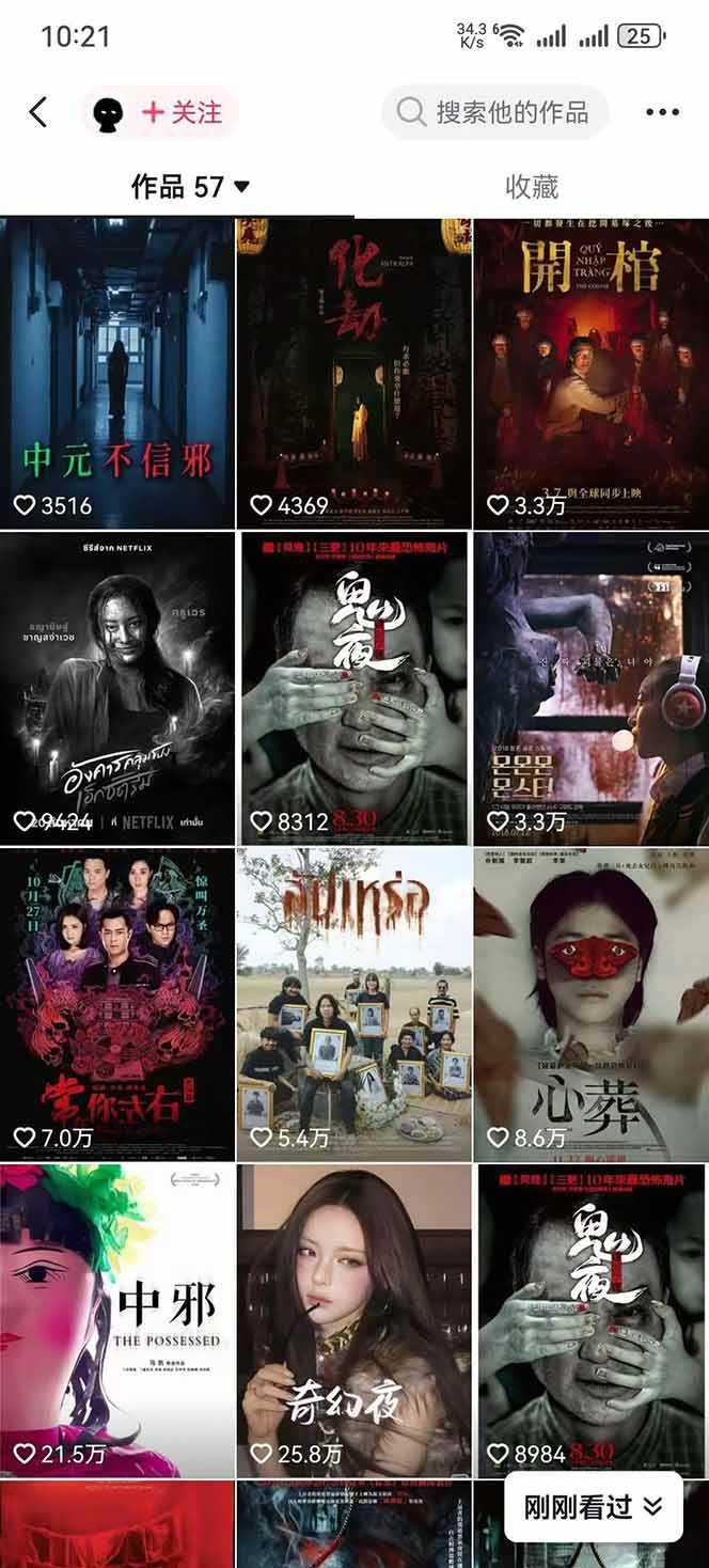 （17920期）大怨种恐怖解说精选独家课：电影下载+文案配音+片头封面，手把手教你冲击热门分成-千城资源网