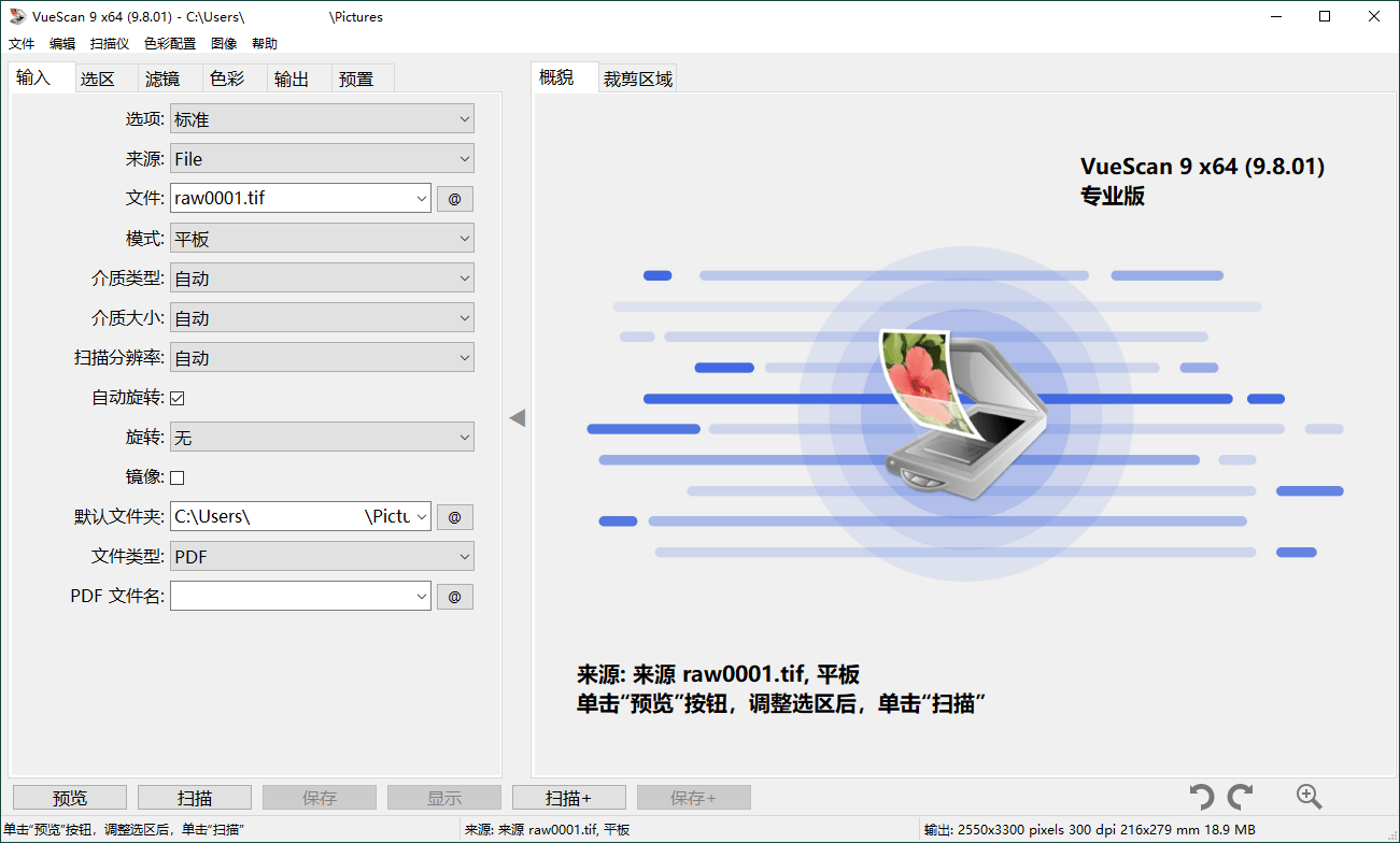VueScan Pro v9.8.53.18绿色便携版-千城资源网