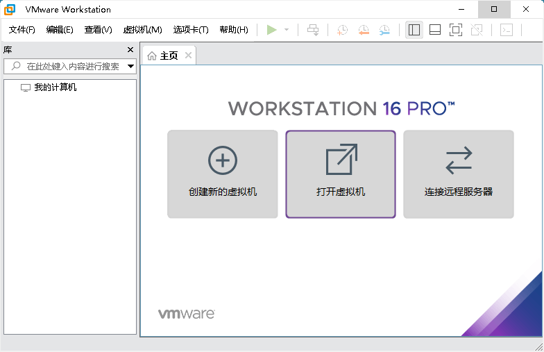 VMware Workstation Pro 26H1精简版-千城资源网